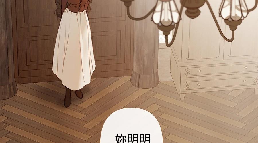 柠檬树之森 第1话 第142页