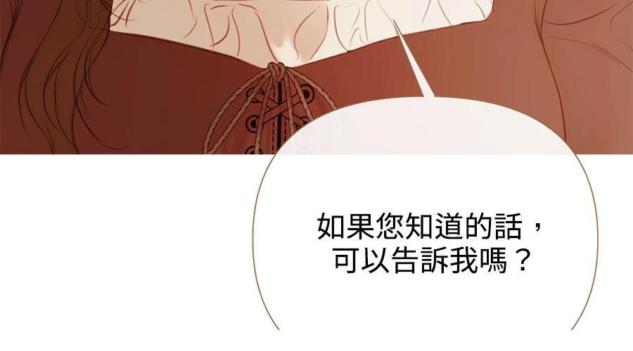 柠檬树之森 第1话 第150页