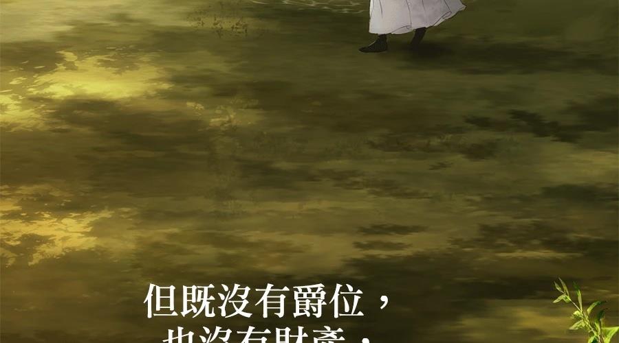 柠檬树之森 第1话 第17页