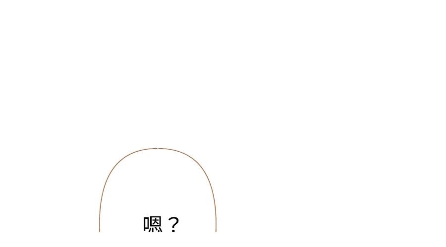 柠檬树之森 第1话 第164页
