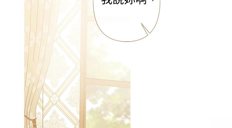 柠檬树之森 第1话 第185页