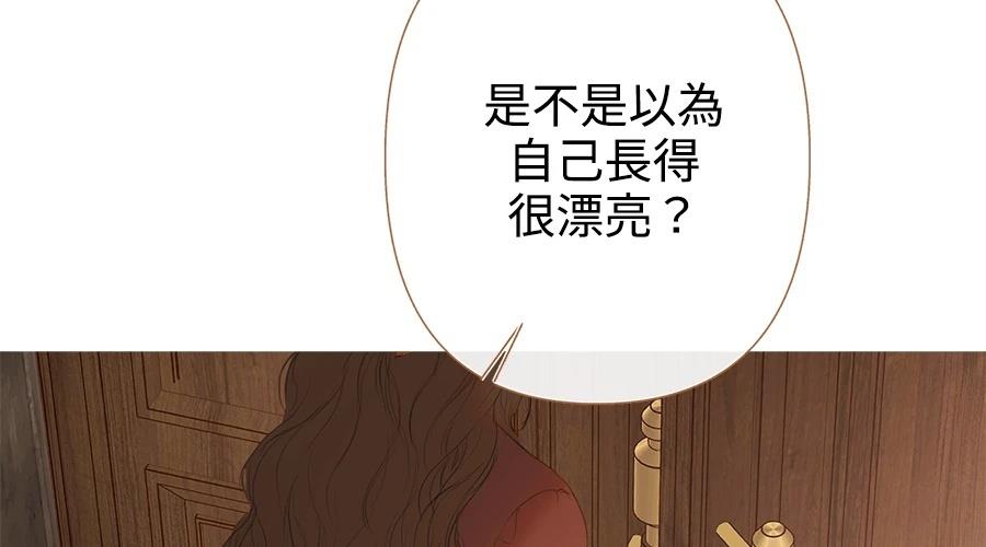 柠檬树之森 第1话 第188页