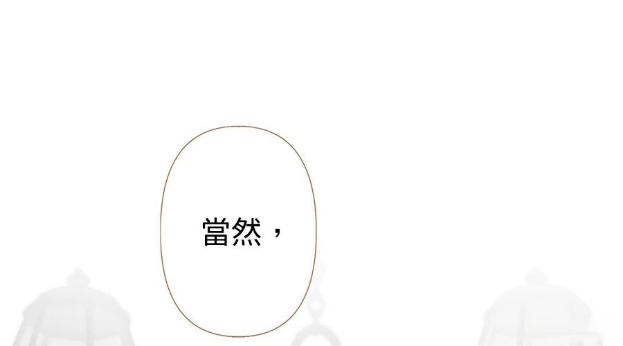 柠檬树之森 第1话 第200页