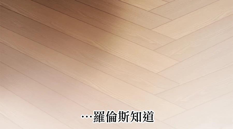 柠檬树之森 第1话 第207页