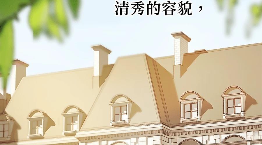 柠檬树之森 第1话 第22页