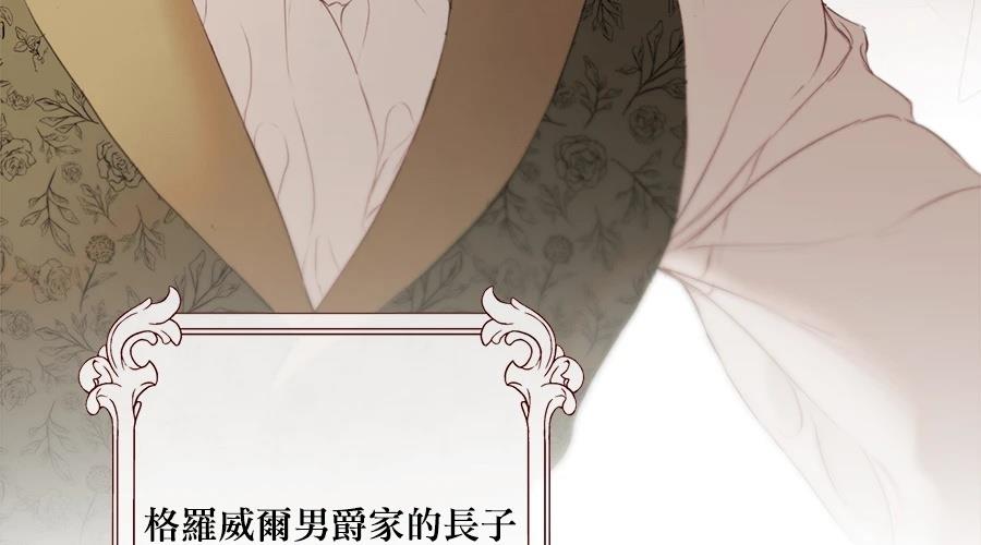 柠檬树之森 第1话 第214页