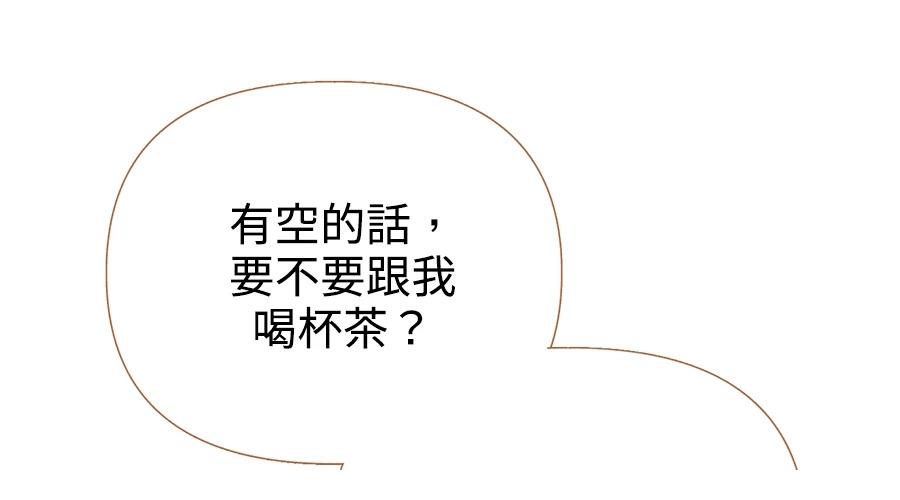 柠檬树之森 第1话 第216页