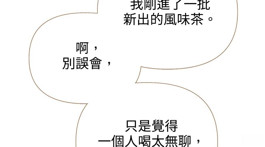柠檬树之森 第1话 第217页