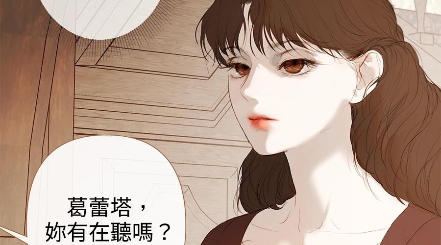 柠檬树之森 第1话 第223页