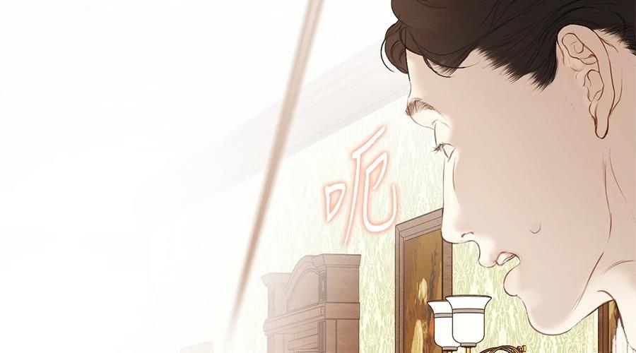 柠檬树之森 第1话 第226页