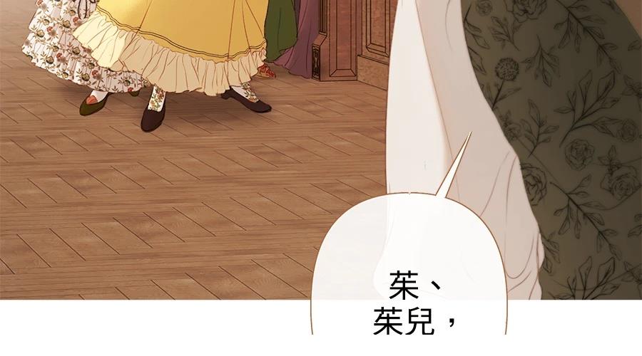 柠檬树之森 第1话 第228页