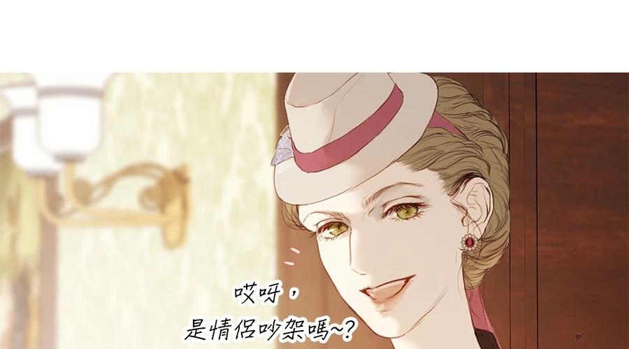 柠檬树之森 第1话 第235页