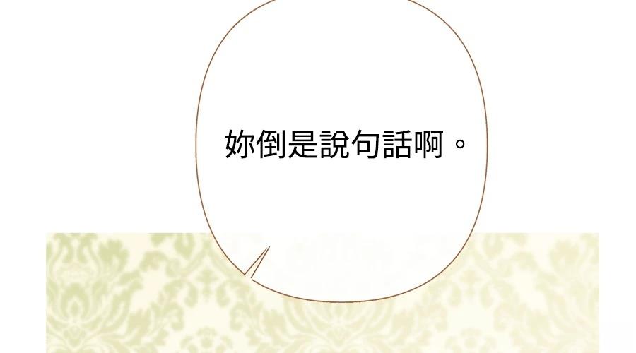 柠檬树之森 第1话 第252页