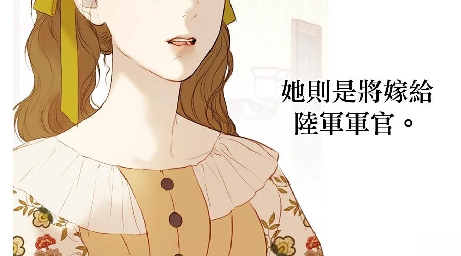 柠檬树之森 第1话 第261页