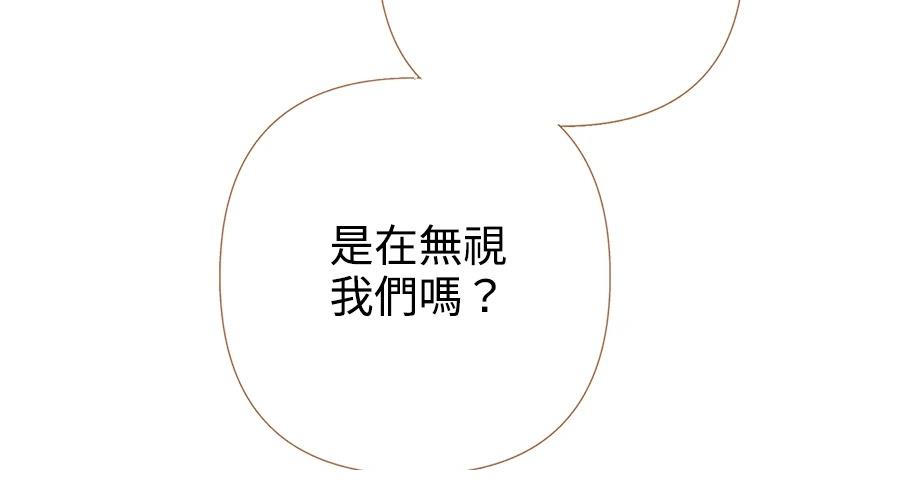 柠檬树之森 第1话 第263页