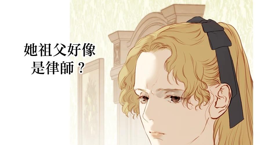 柠檬树之森 第1话 第265页