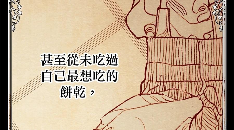 柠檬树之森 第1话 第294页