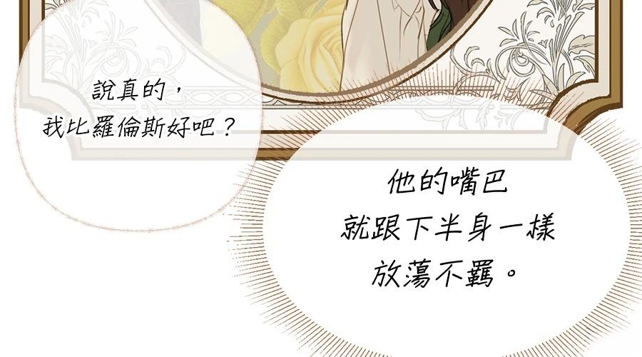 柠檬树之森 第1话 第334页