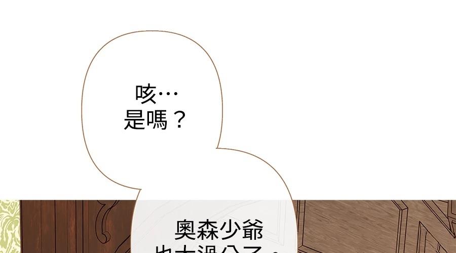 柠檬树之森 第1话 第336页