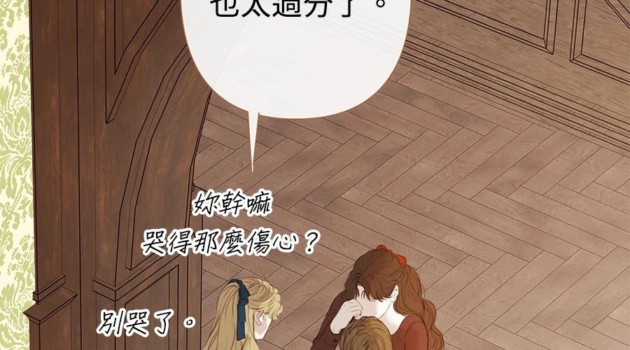 柠檬树之森 第1话 第337页