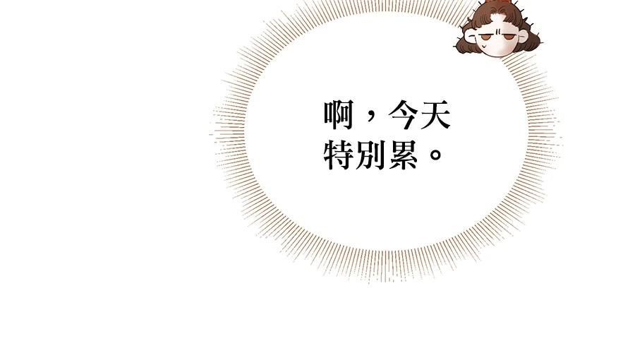 柠檬树之森 第1话 第362页