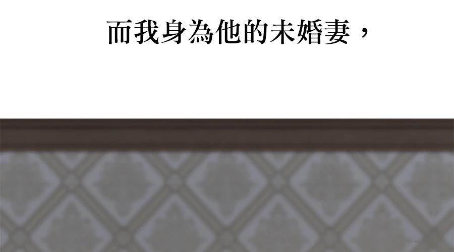 柠檬树之森 第1话 第56页