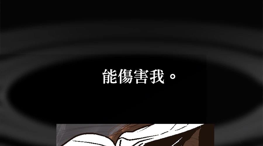 柠檬树之森 第1话 第99页