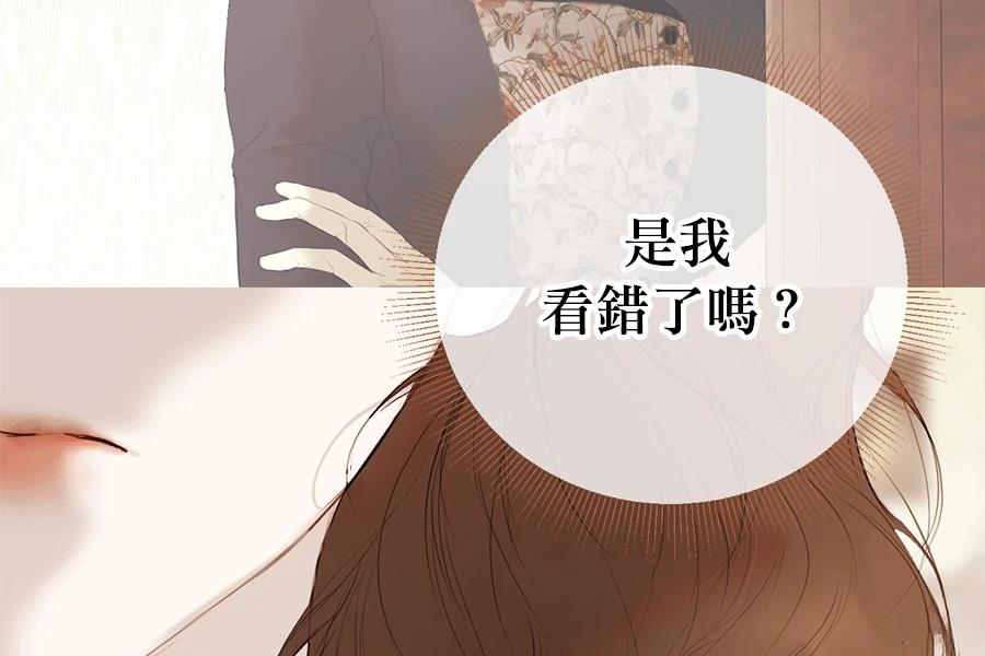 柠檬树之森 第2话 第127页