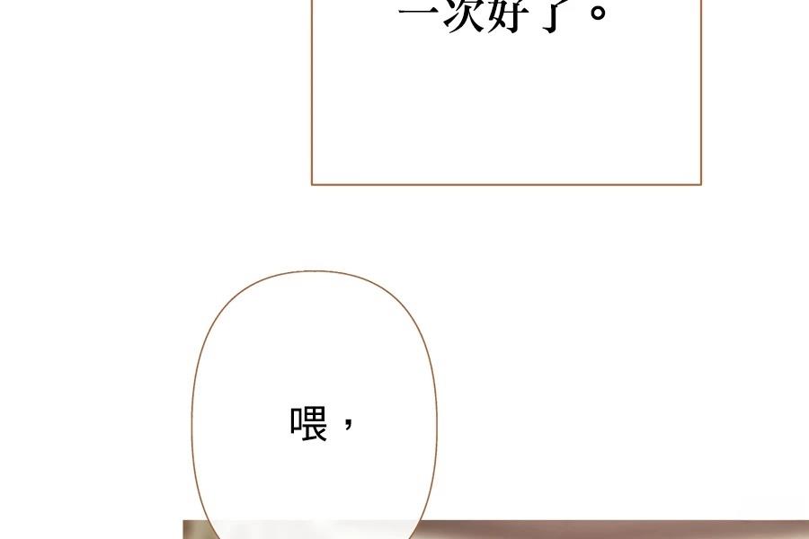 柠檬树之森 第2话 第150页