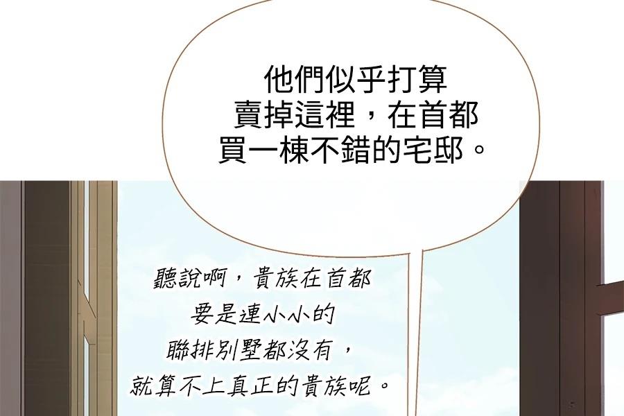 柠檬树之森 第2话 第239页