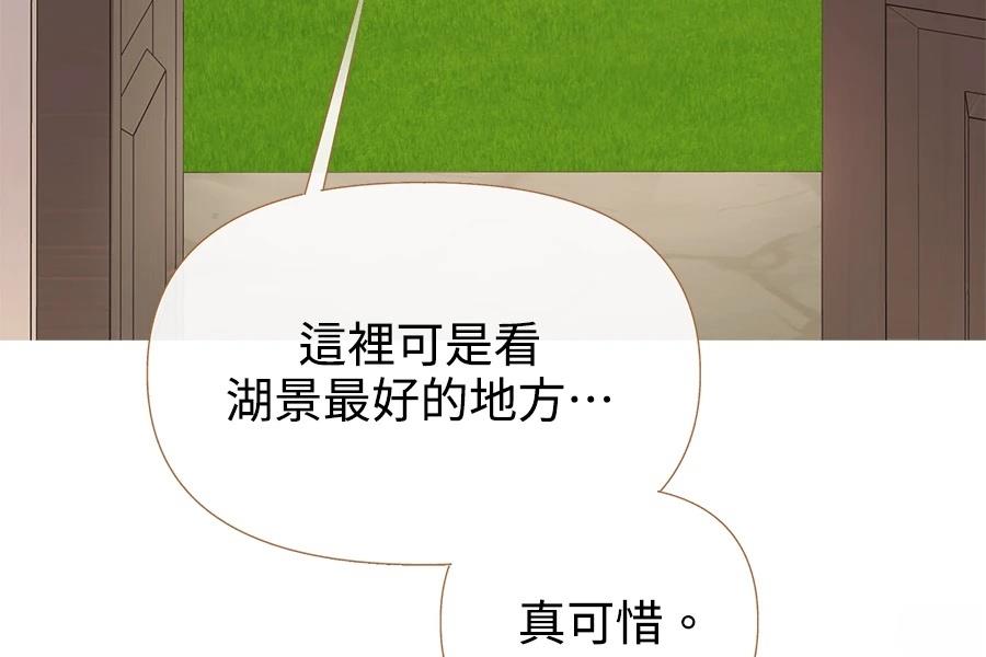 柠檬树之森 第2话 第242页