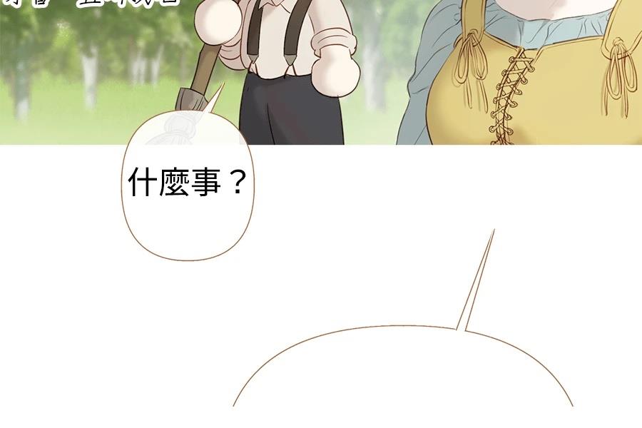 柠檬树之森 第2话 第249页