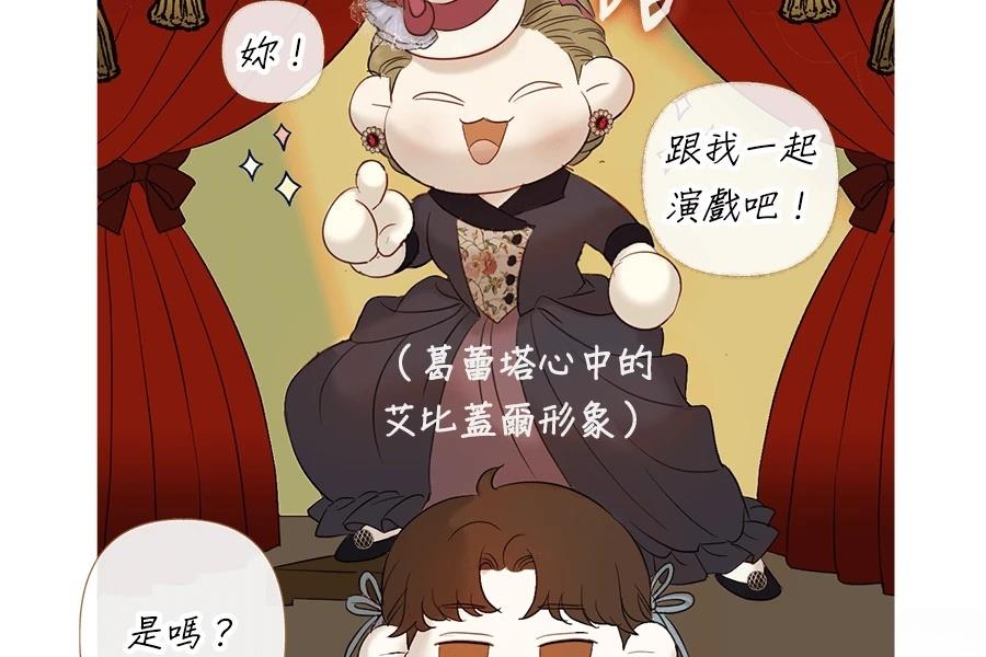 柠檬树之森 第2话 第260页