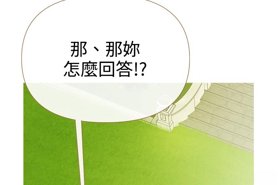 柠檬树之森 第2话 第267页
