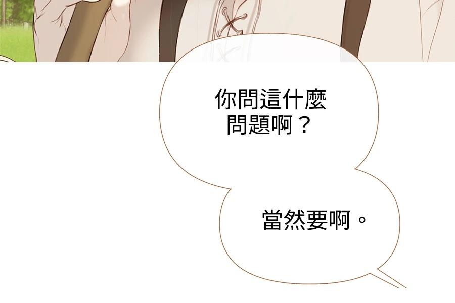 柠檬树之森 第2话 第283页