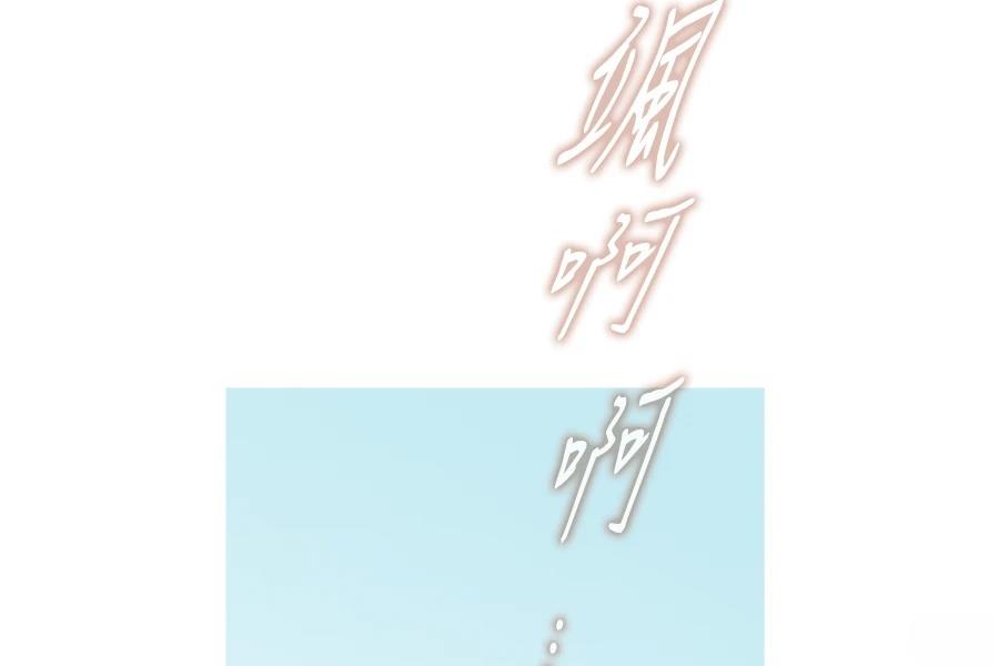 柠檬树之森 第2话 第291页