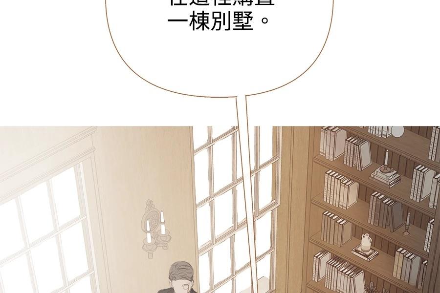 柠檬树之森 第2话 第9页