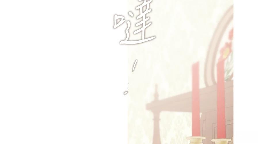 柠檬树之森 第4话 第114页