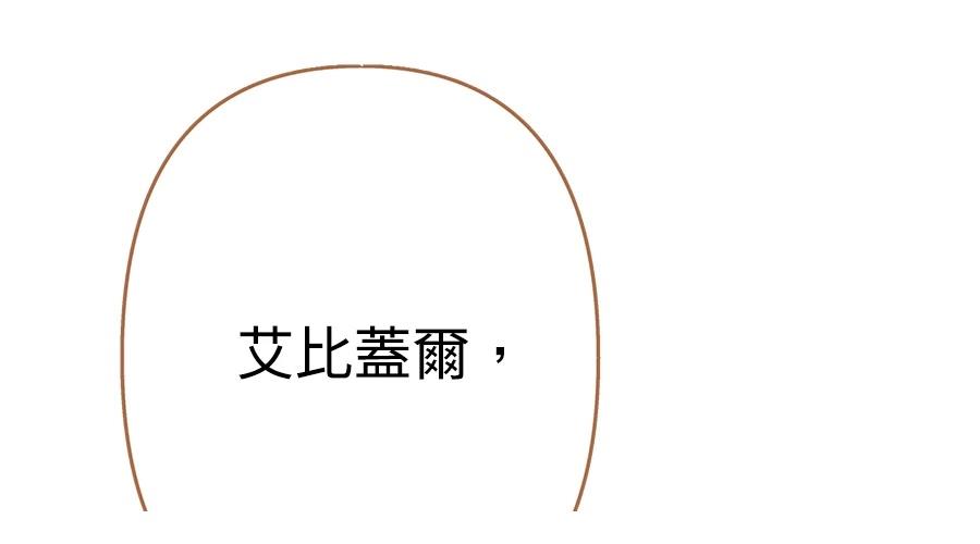 柠檬树之森 第4话 第120页
