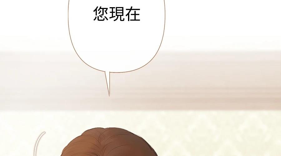 柠檬树之森 第4话 第128页