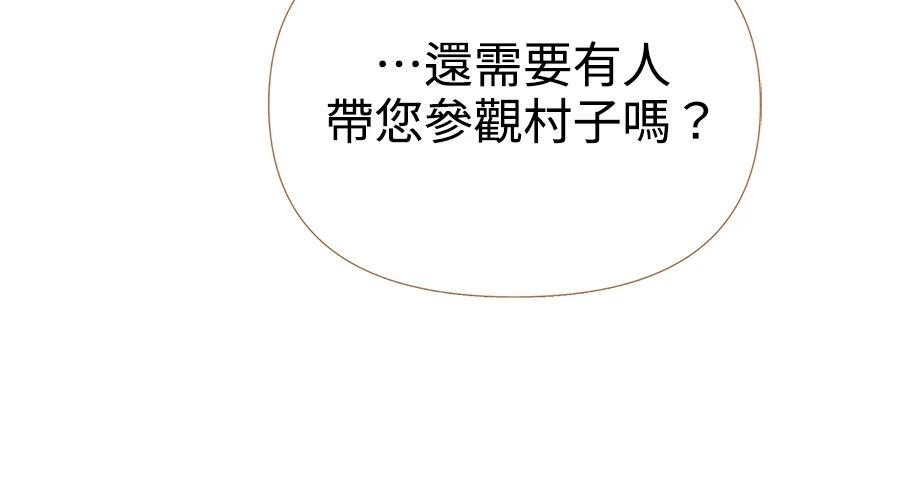 柠檬树之森 第4话 第132页
