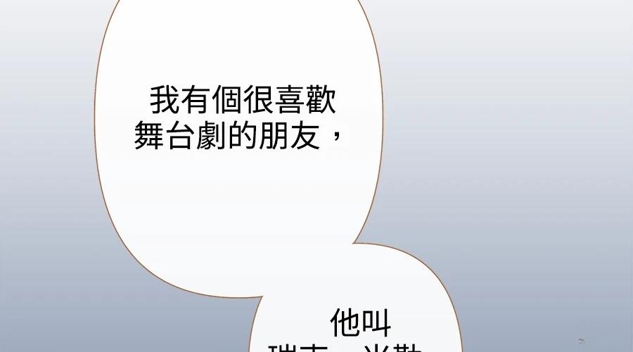 柠檬树之森 第4话 第148页