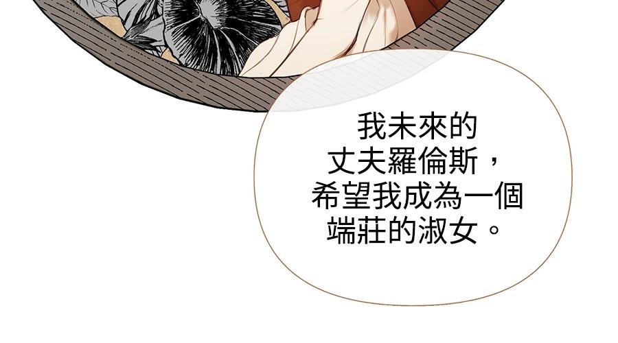 柠檬树之森 第4话 第169页