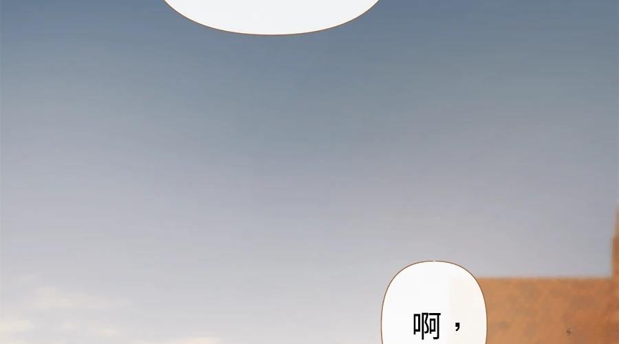 柠檬树之森 第4话 第175页
