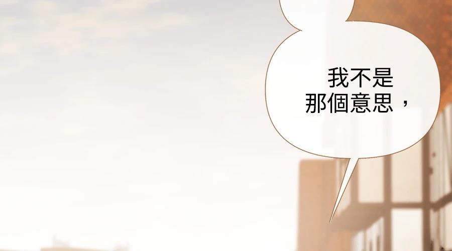 柠檬树之森 第4话 第176页