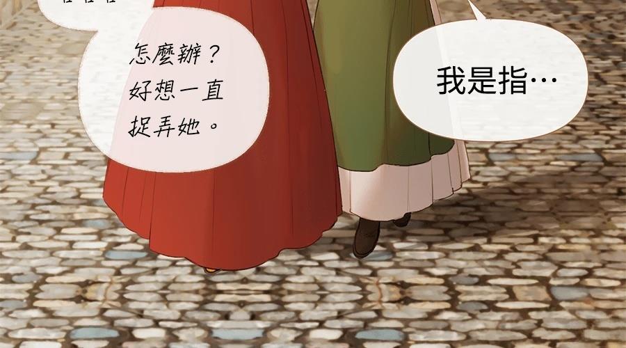 柠檬树之森 第4话 第178页
