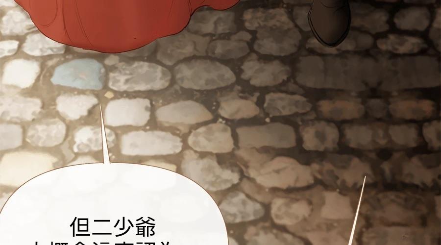 柠檬树之森 第4话 第182页