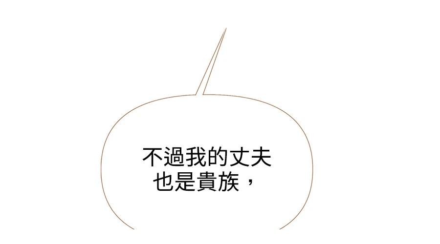 柠檬树之森 第4话 第187页