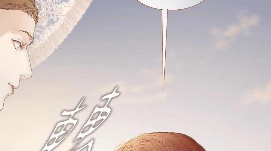 柠檬树之森 第4话 第195页