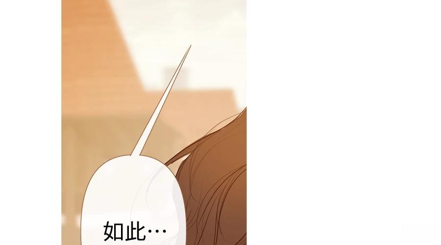 柠檬树之森 第4话 第209页